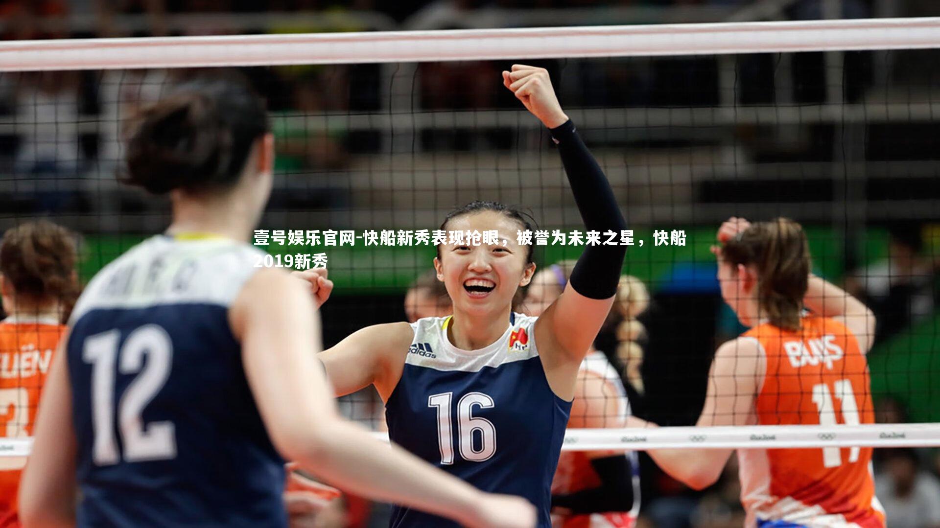 快船新秀表现抢眼，被誉为未来之星，快船2019新秀